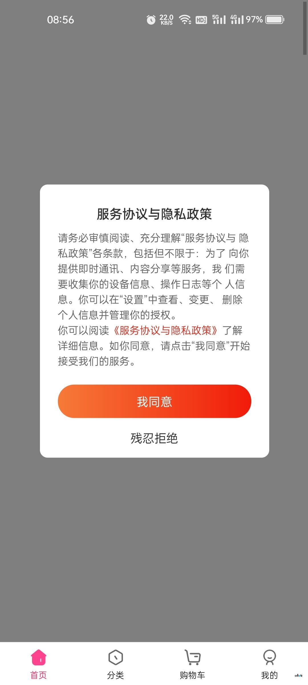 OPPO商店上架提示要把隱私和服務(wù)協(xié)議分開展示
