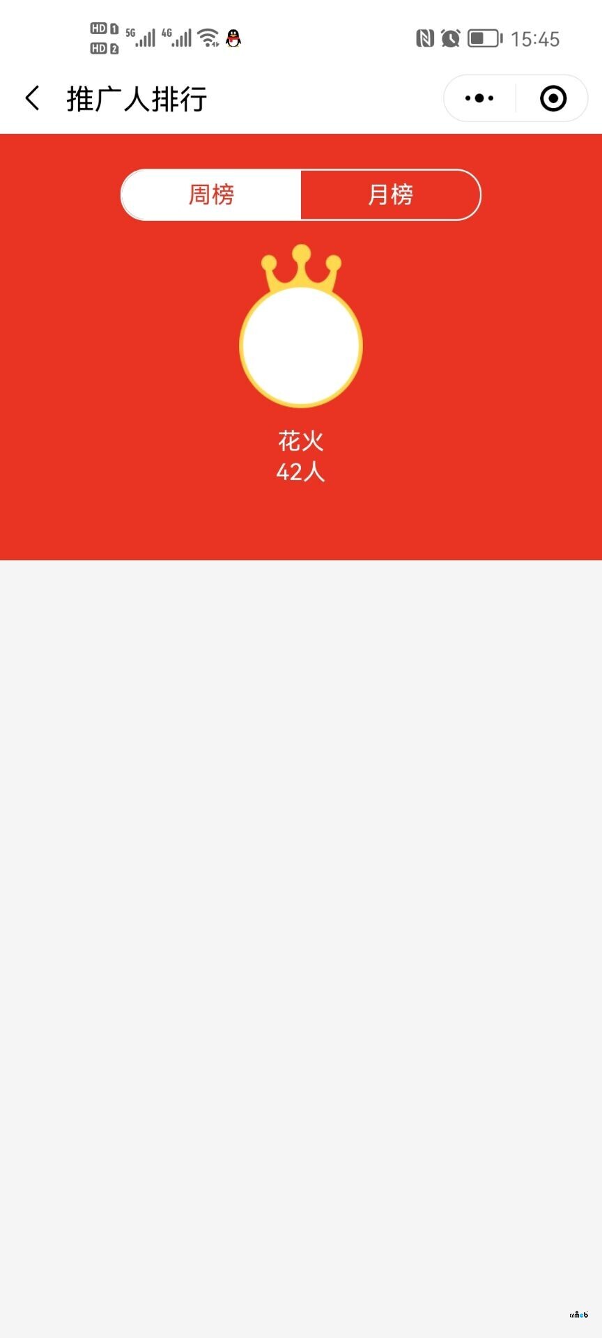 前端我的推廣看不到數(shù)據(jù)