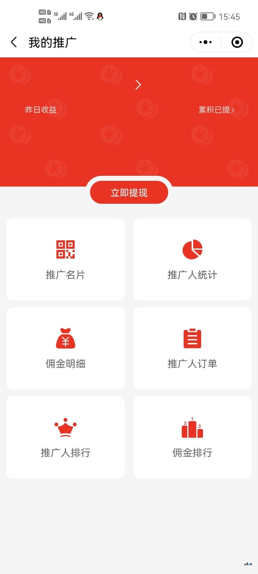 前端我的推廣看不到數(shù)據(jù)