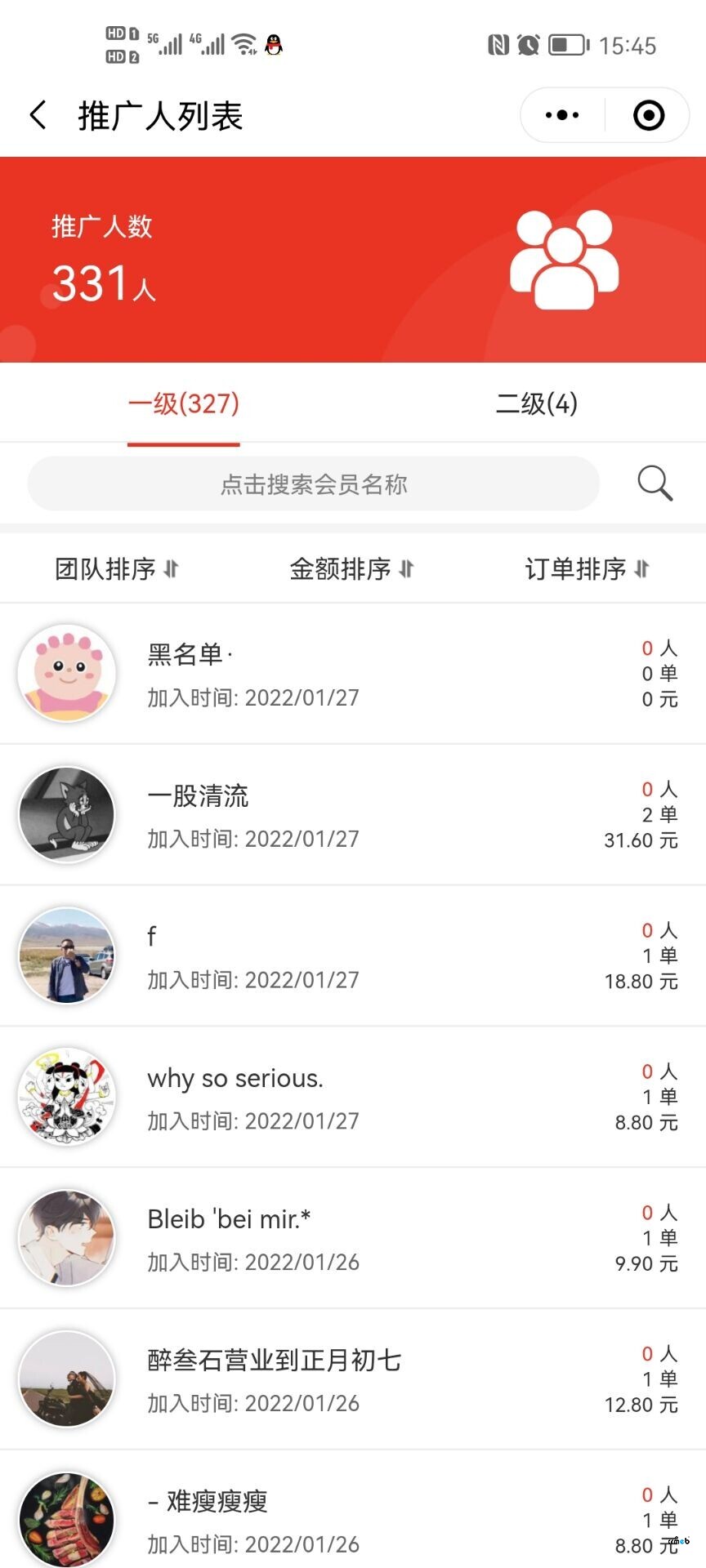 前端我的推廣看不到數(shù)據(jù)