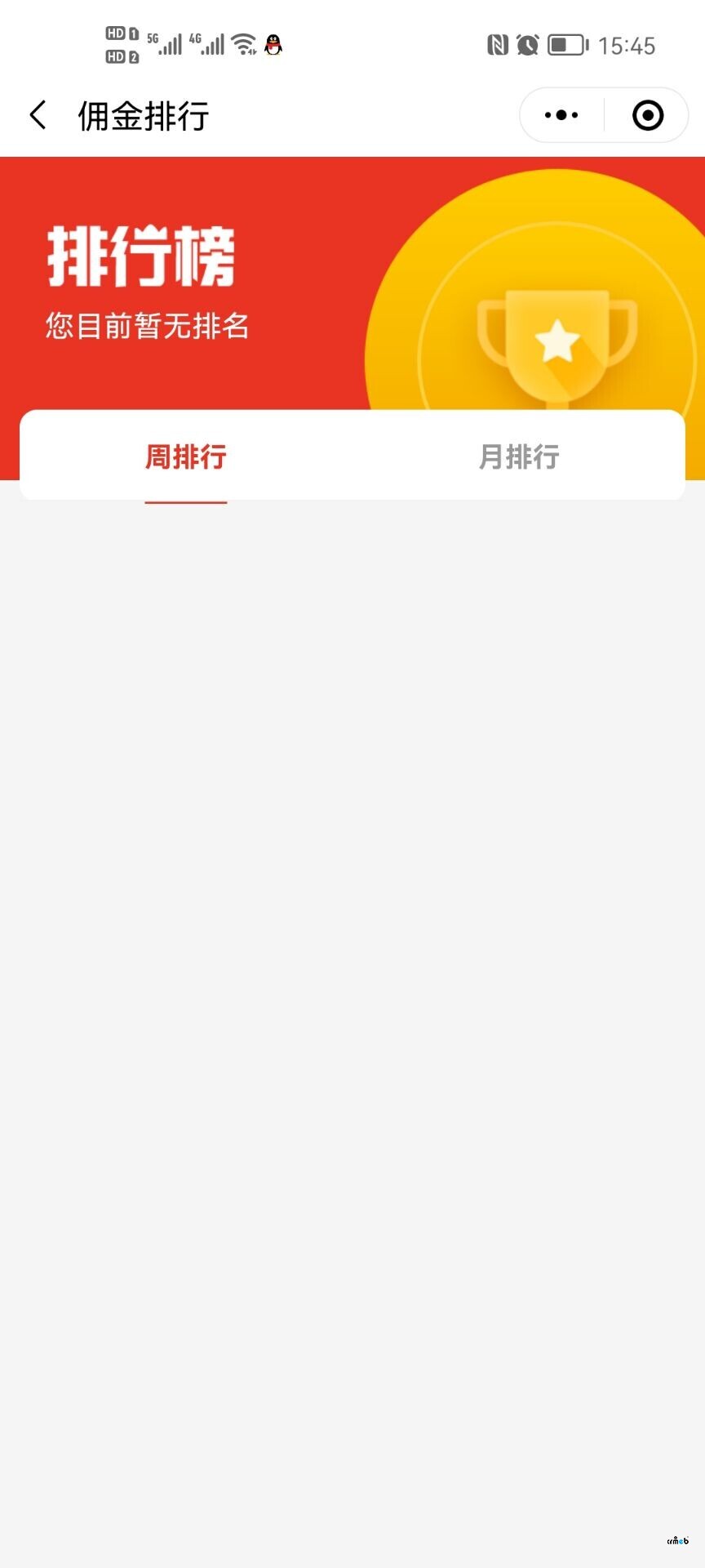 前端我的推廣看不到數(shù)據(jù)
