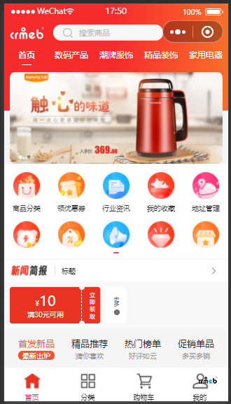 v4.4,頁面設(shè)計，新增模板使用默認底部，切換商品分類頁面在小程序端返回首頁底部消失