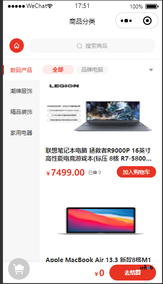 v4.4,頁面設(shè)計，新增模板使用默認底部，切換商品分類頁面在小程序端返回首頁底部消失