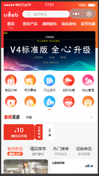 v4.4,頁面設(shè)計，新增模板使用默認底部，切換商品分類頁面在小程序端返回首頁底部消失