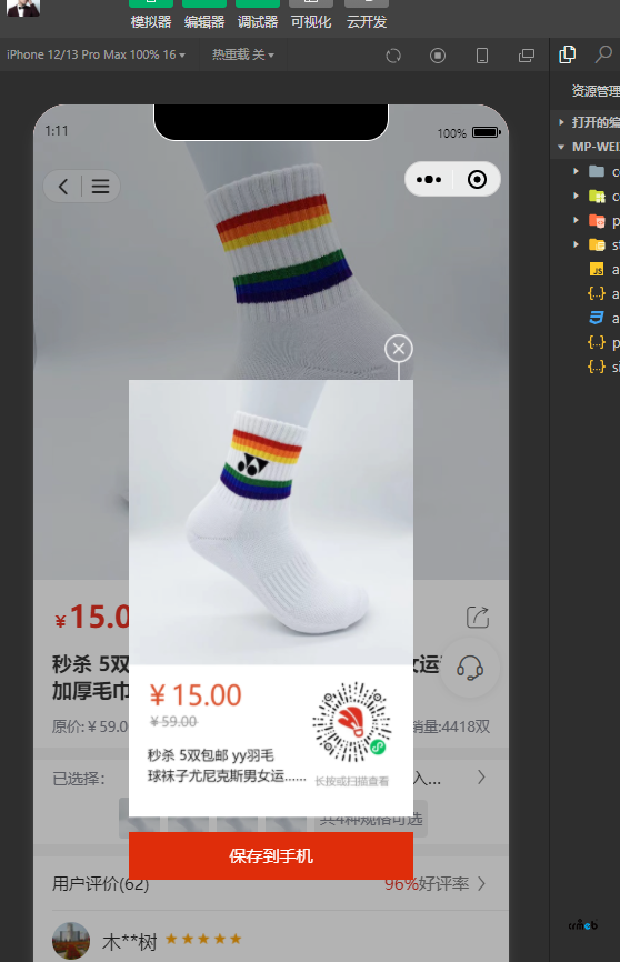 請技術(shù)來看下這個問題，4.4的，我已經(jīng)發(fā)過一次了