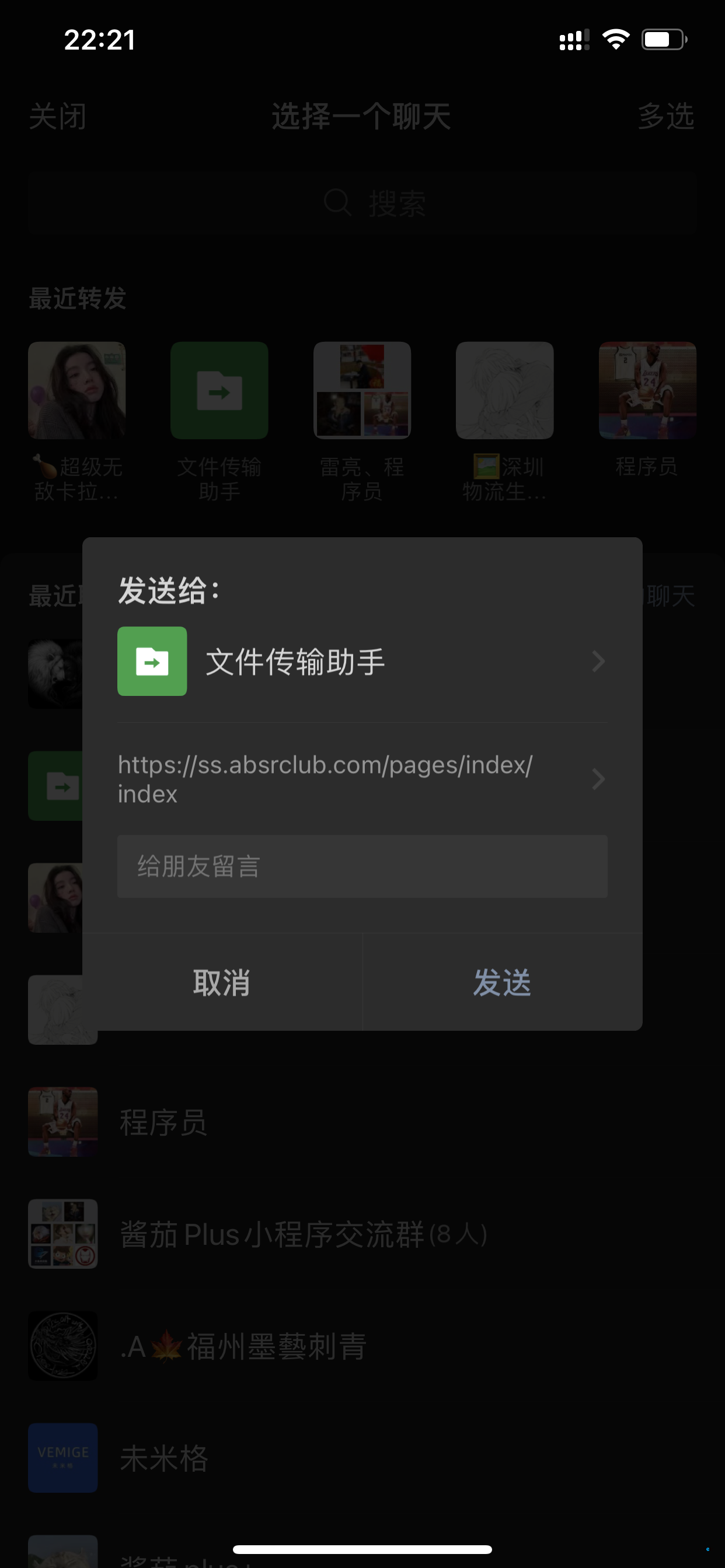 pro2.1 正式版  H5首頁分享不顯示設(shè)定內(nèi)容，只顯示網(wǎng)址問題