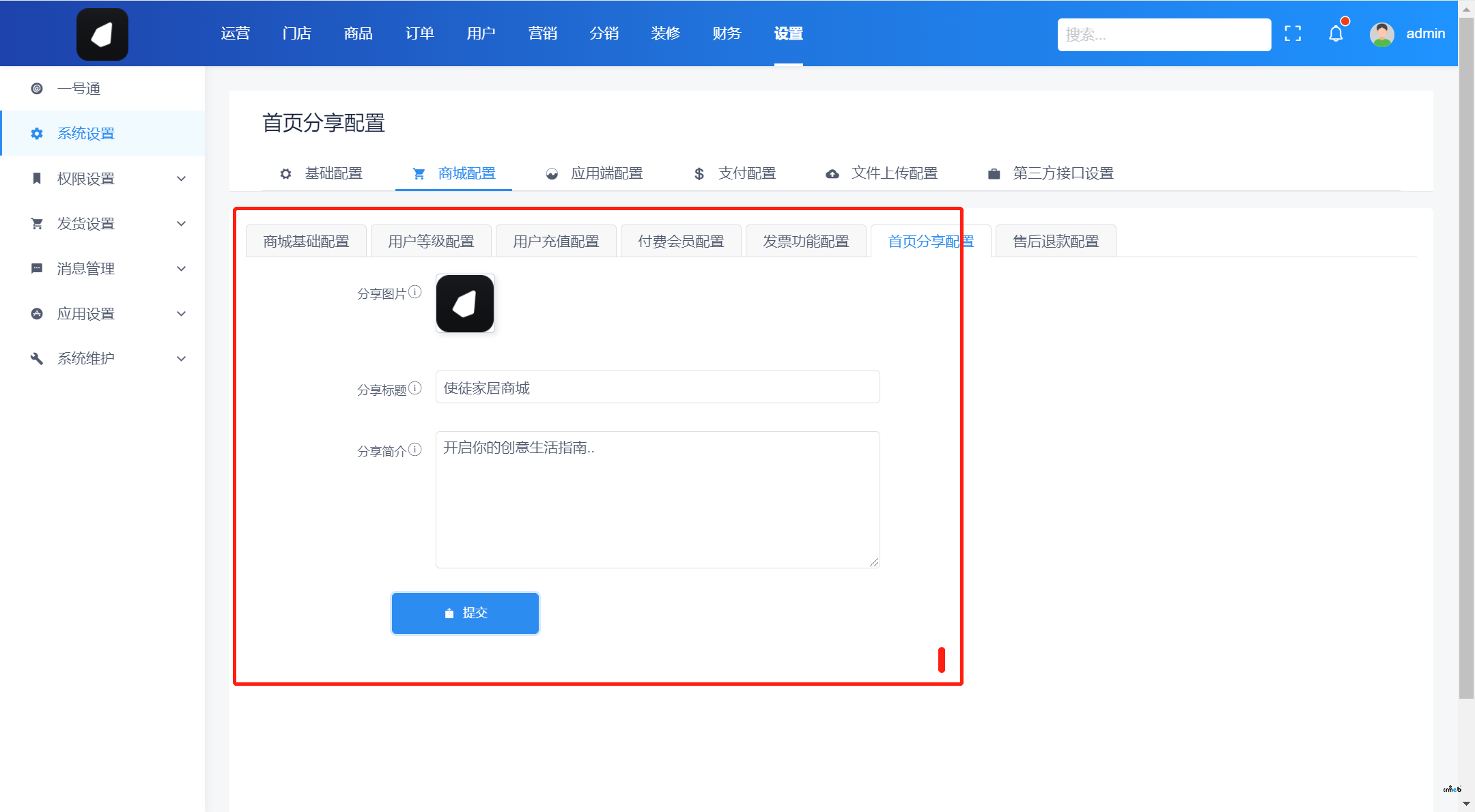 pro2.1 正式版  H5首頁分享不顯示設(shè)定內(nèi)容，只顯示網(wǎng)址問題
