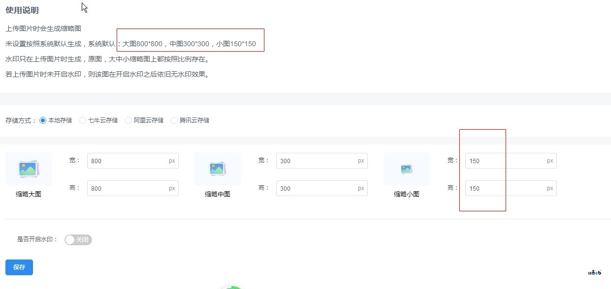 標(biāo)準(zhǔn)版4.41使用后臺(tái)縮略圖默認(rèn)設(shè)置，也會(huì)引起圖片模糊