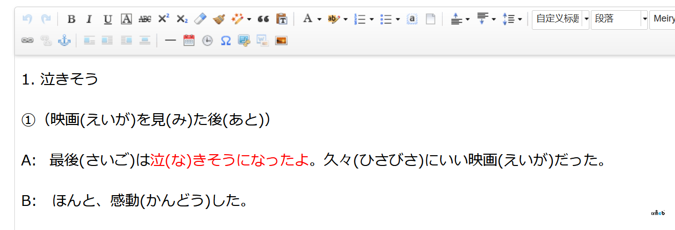知識(shí)付費(fèi)系統(tǒng)的富文本編輯器問題？