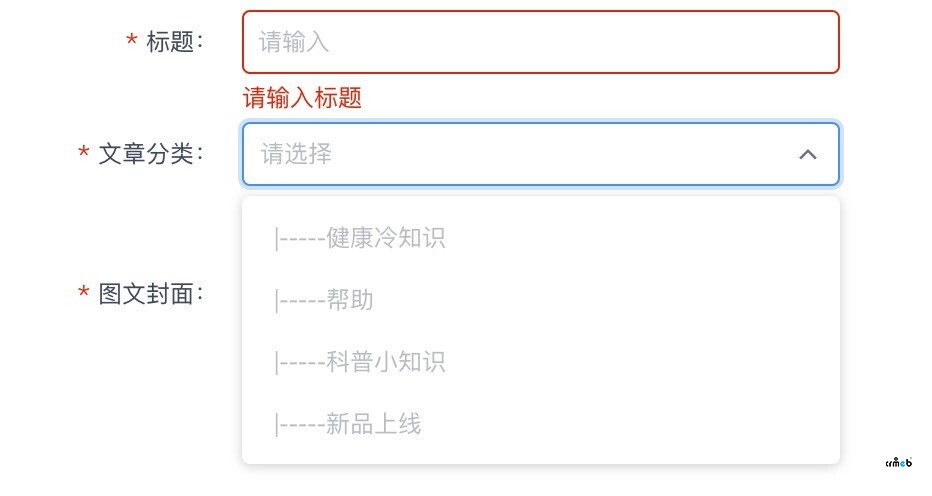 4.3.2升級到4.4.0后發(fā)布文章分類不可選