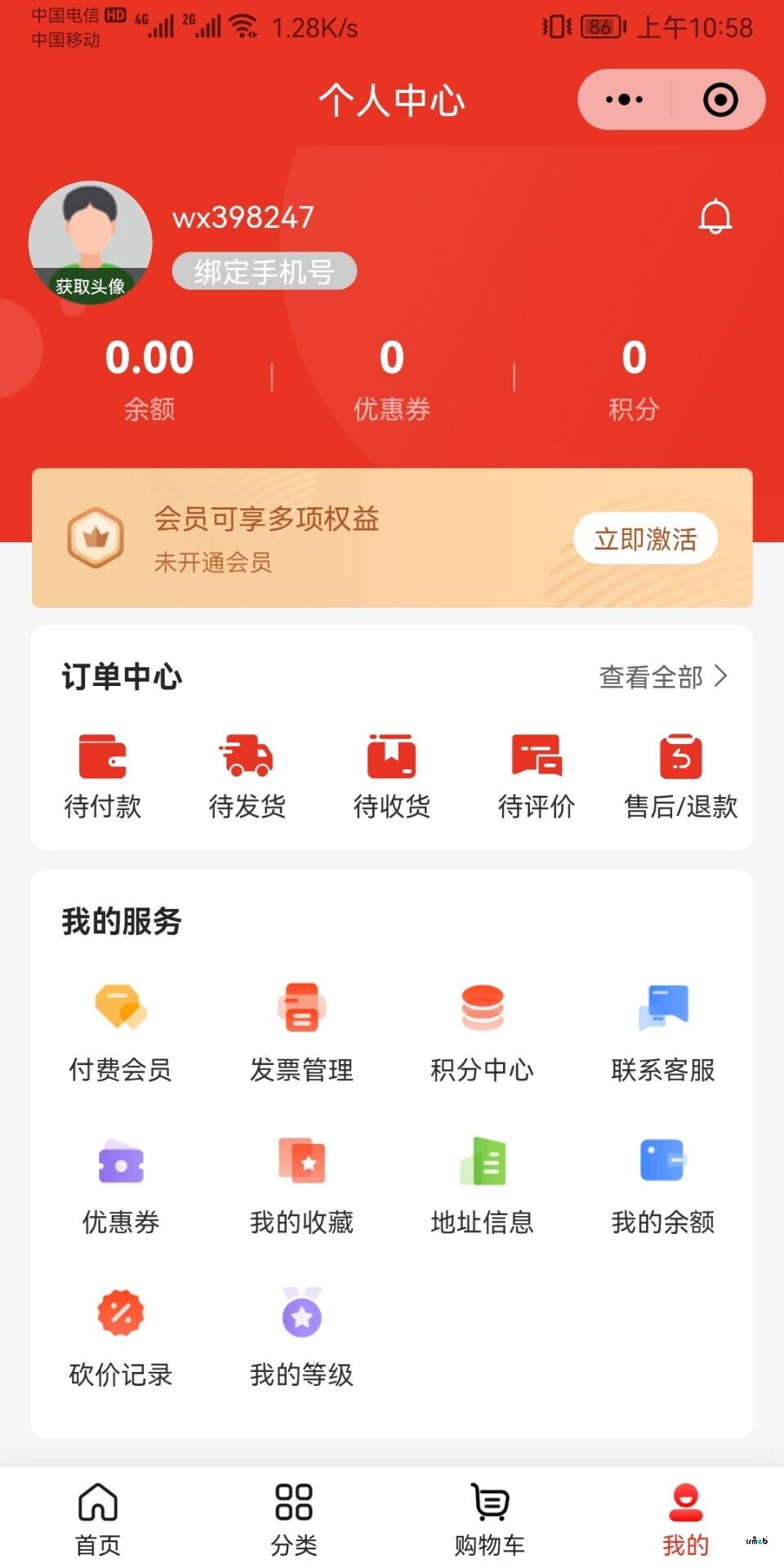分銷二維碼進(jìn)入小程序無法獲取個人信息