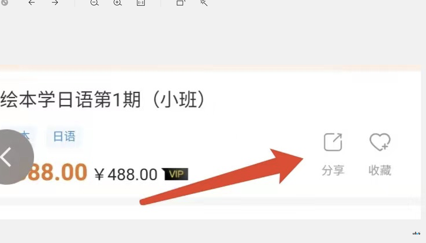 知識付費系統(tǒng)1.74 ，系統(tǒng)自帶的圖片都可以分享，后臺自己上傳的圖片就不行