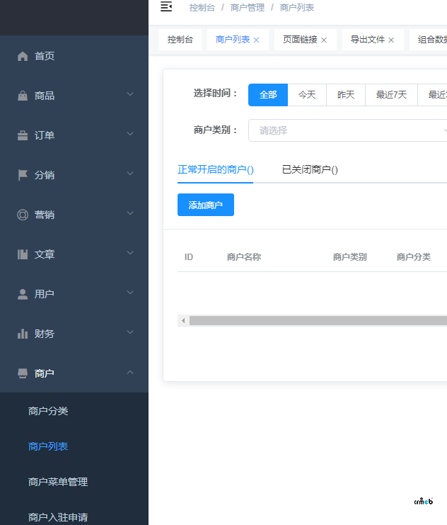 問下各位大佬，多商戶列表不顯示是什么情況?。扛兄x指導(dǎo)