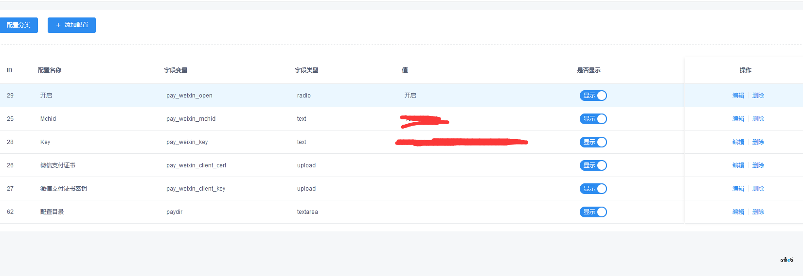 pro2.1.1微信支付沒(méi)有顯示上傳證書