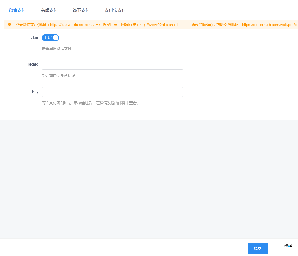 pro2.1.1微信支付沒(méi)有顯示上傳證書