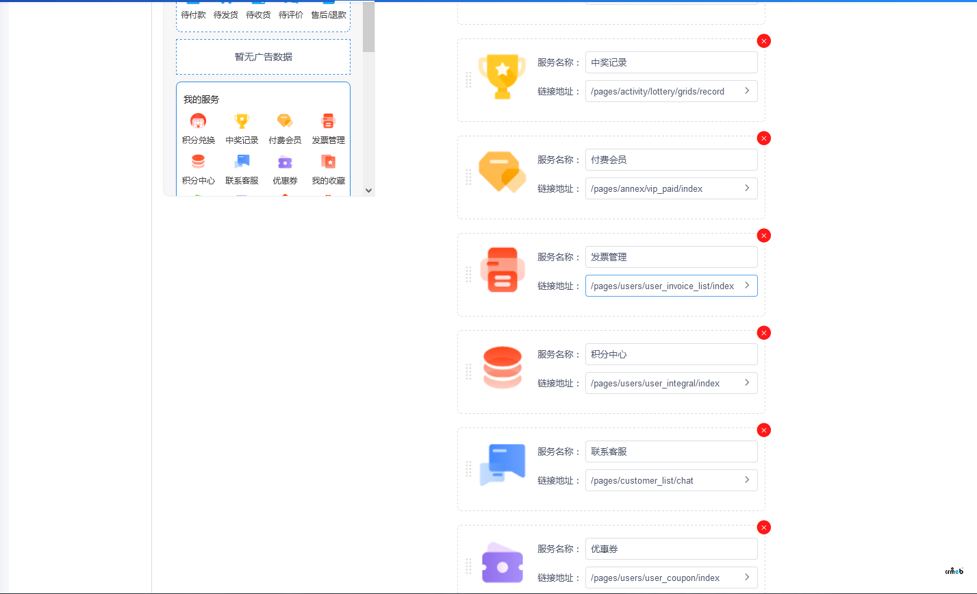 pro2.1.1 小程序選內(nèi)置客服，個人中心無聯(lián)系客服圖標，切換為小程序客服就有聯(lián)系客服