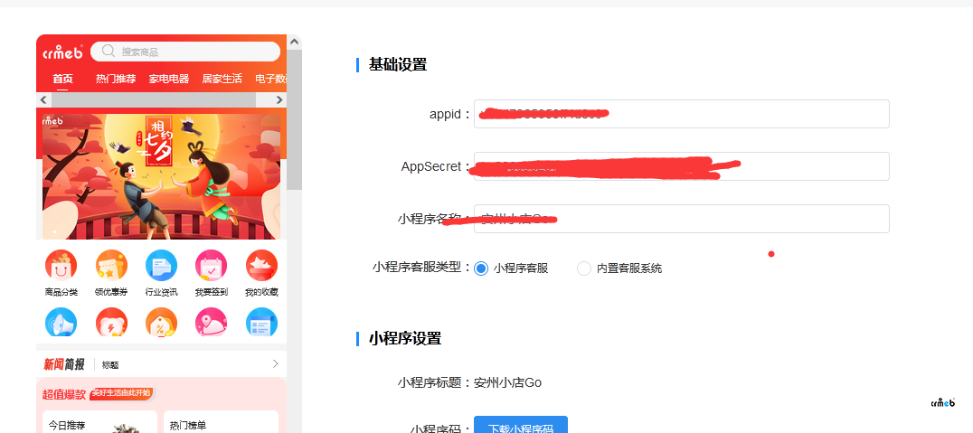 pro2.1.1 小程序選內(nèi)置客服，個人中心無聯(lián)系客服圖標，切換為小程序客服就有聯(lián)系客服