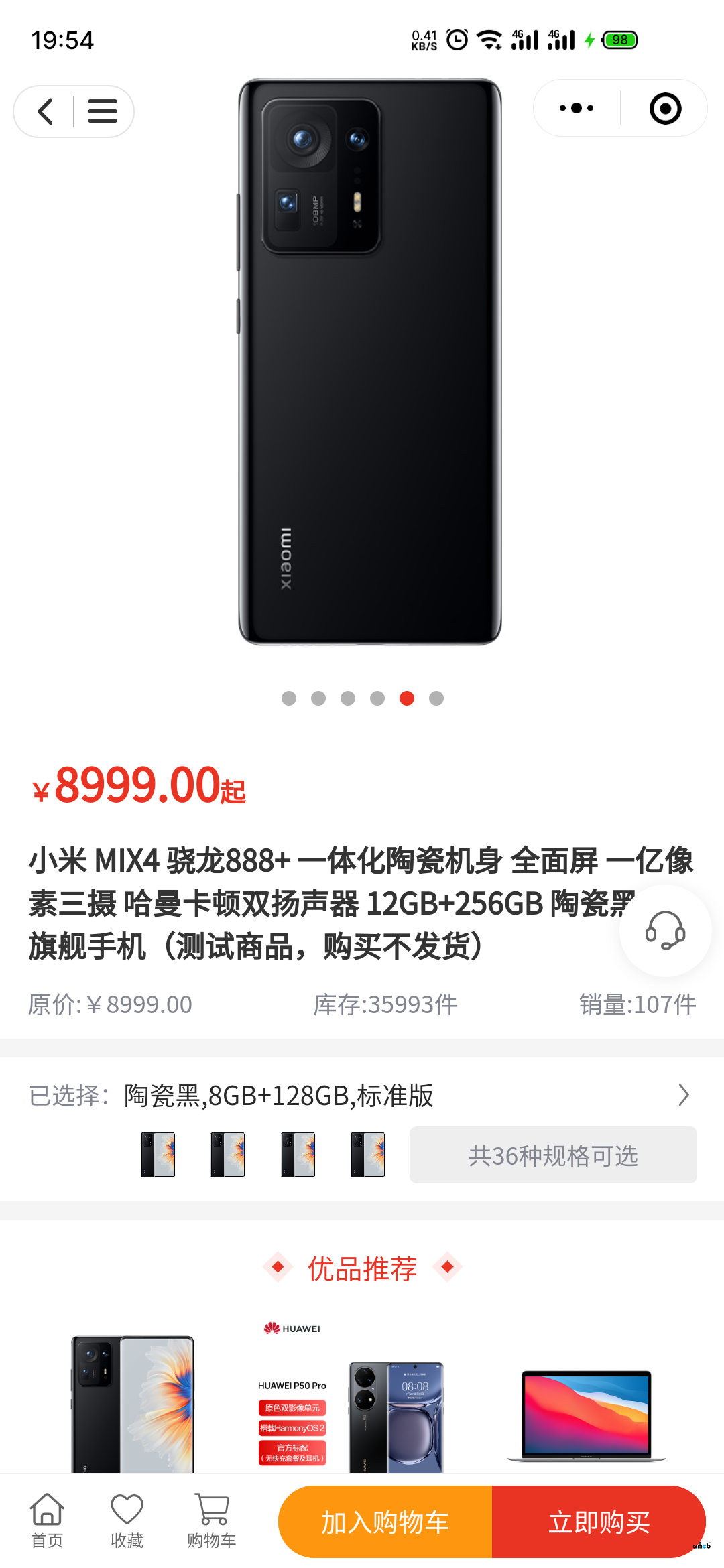 pro2.1.1 0224 商品分享微信開發(fā)工具有，但是真機(jī)沒有這個(gè)