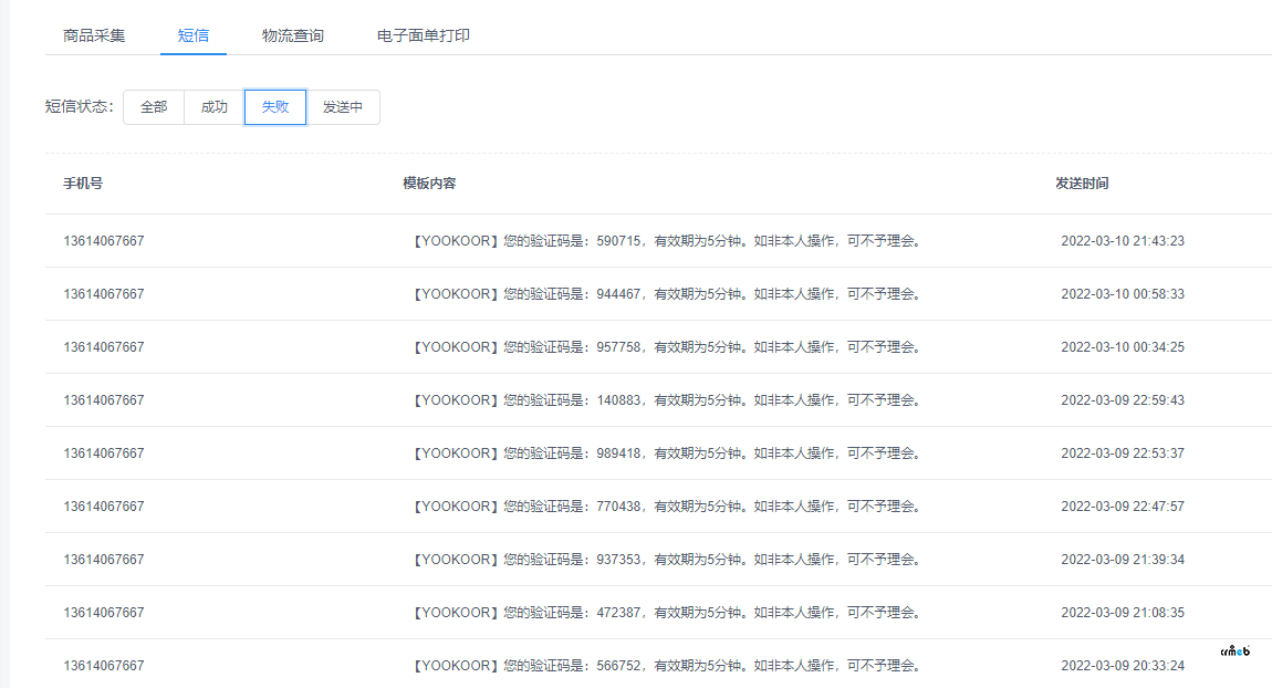 PRO 2.1.1 bug反饋