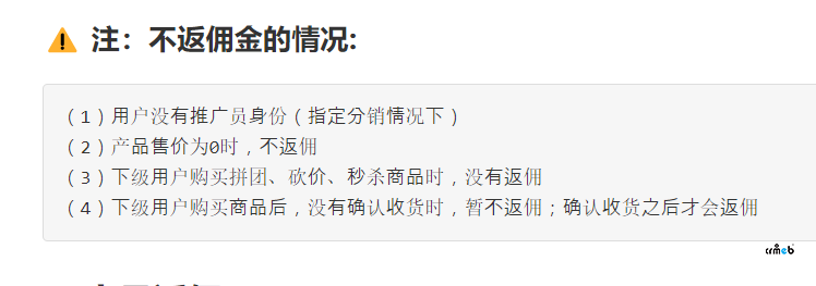 pro2.1正式版，搭配套餐組合優(yōu)惠下單不反傭金問題
