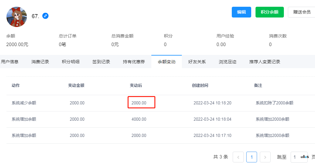 這個交易統(tǒng)計肯定不對，請核查