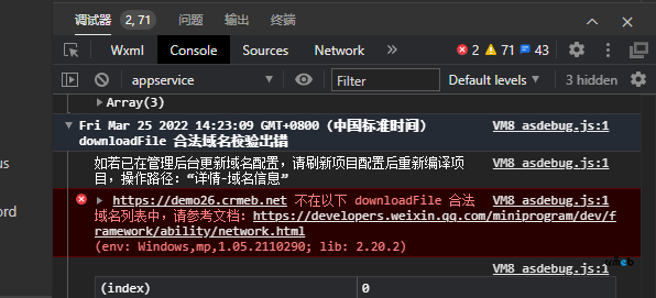 https://demo26.crmeb.net 不在以下 downloadFile 合法域名列表中，請參考文檔
