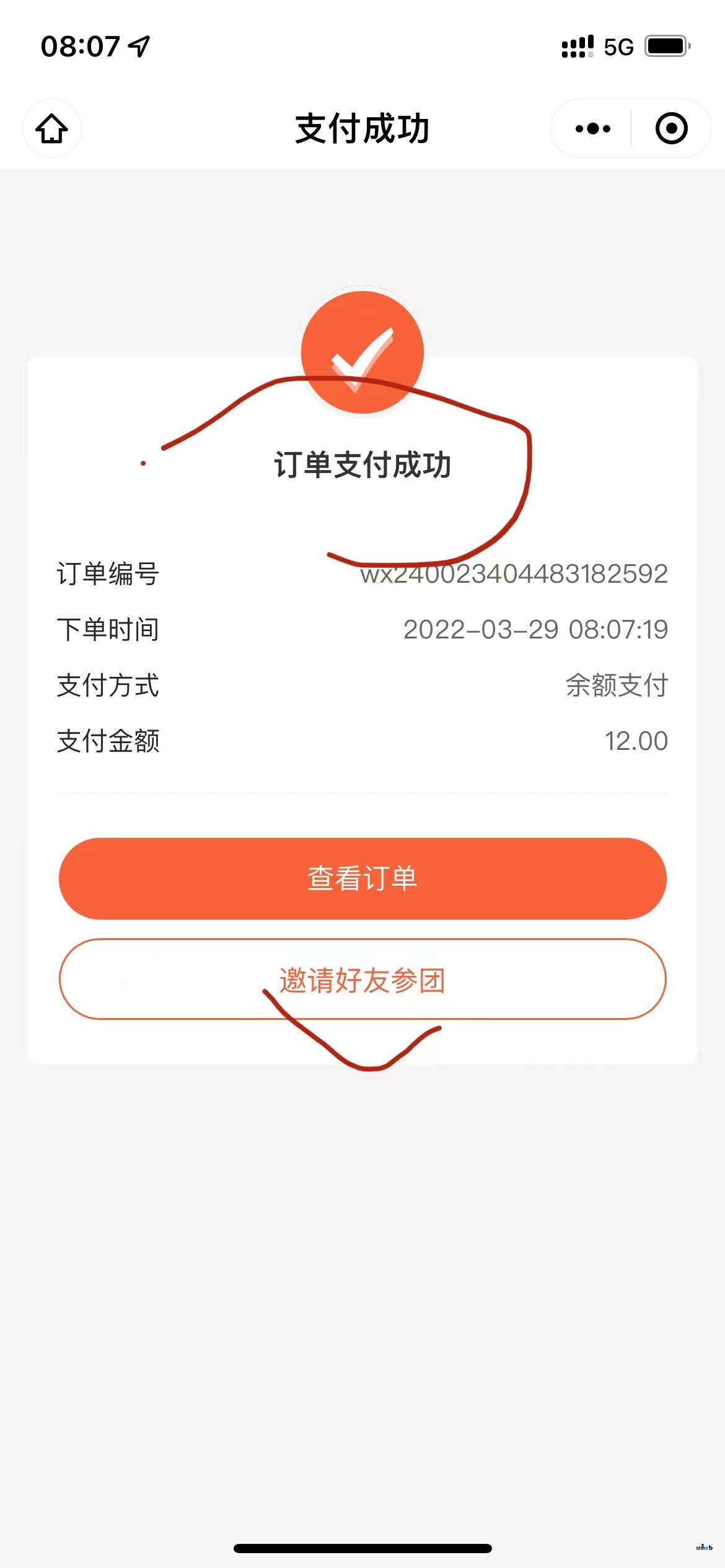深度用戶的持續(xù)更新，PRO2.1的優(yōu)化建議，關(guān)于【拼團】功能