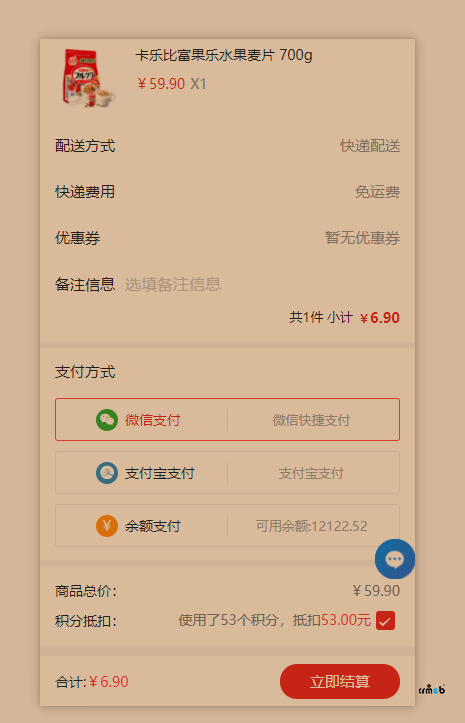 希望積分抵扣能有個(gè)上限的功能