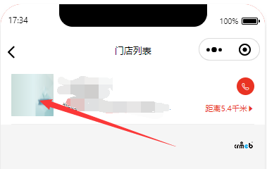 門(mén)店