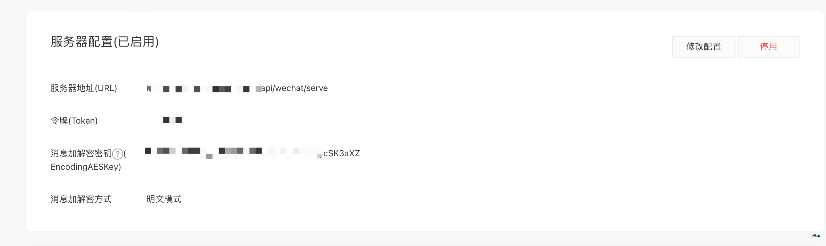 微信打開H5連接提示錯誤，總是提示redirect_uri域名與后臺配置不一致？