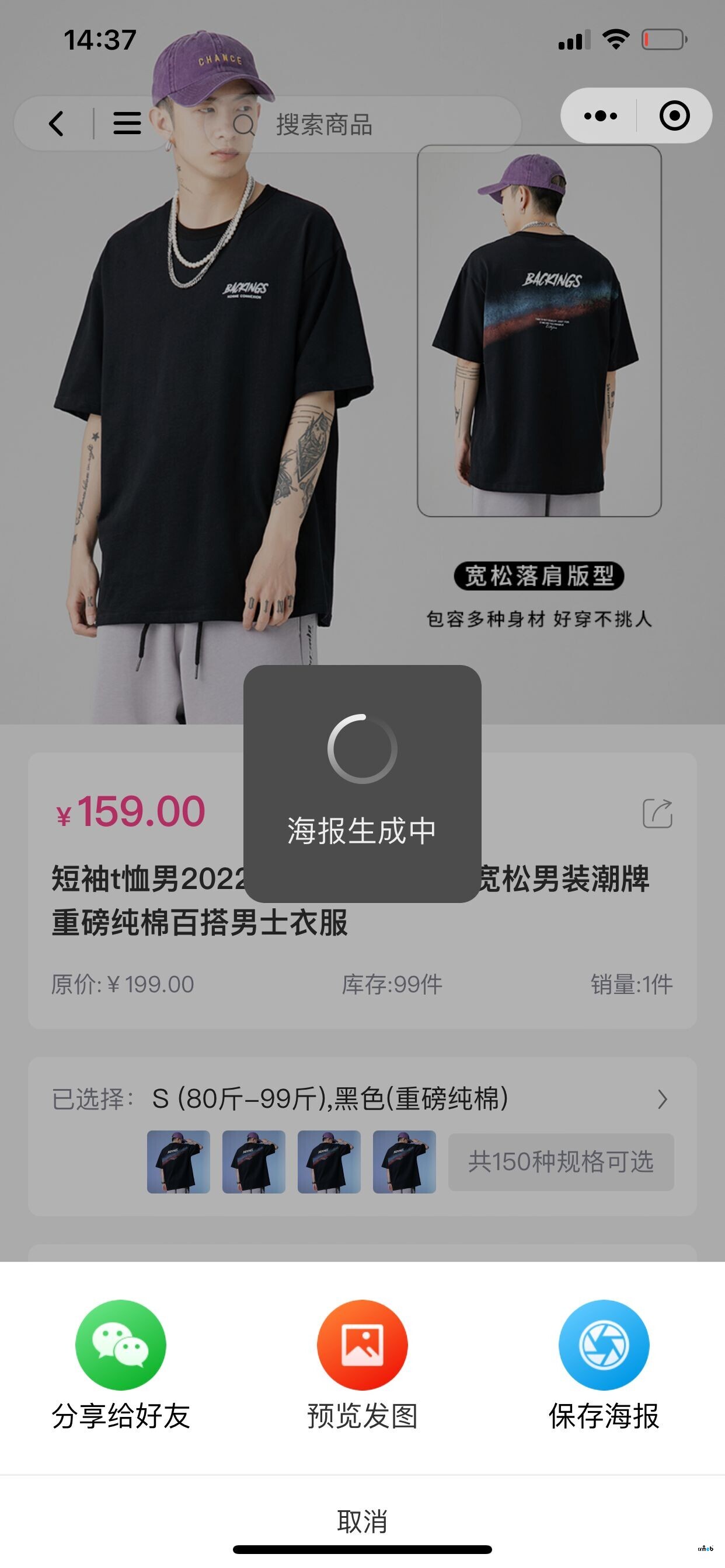 小程序生成商品海報(bào)失敗