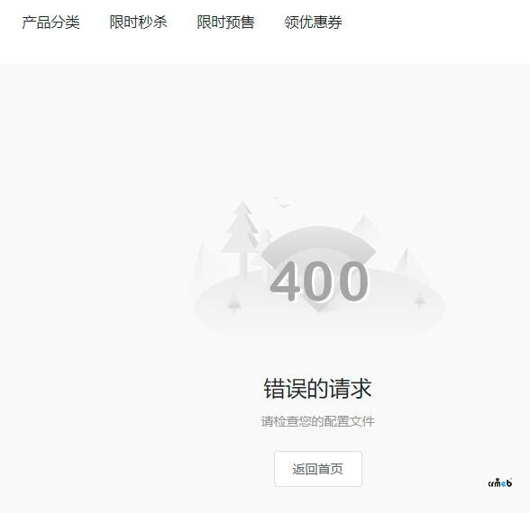 PC前端BUG，添加秒殺商品，秒殺結(jié)束后，首頁加載失敗問題