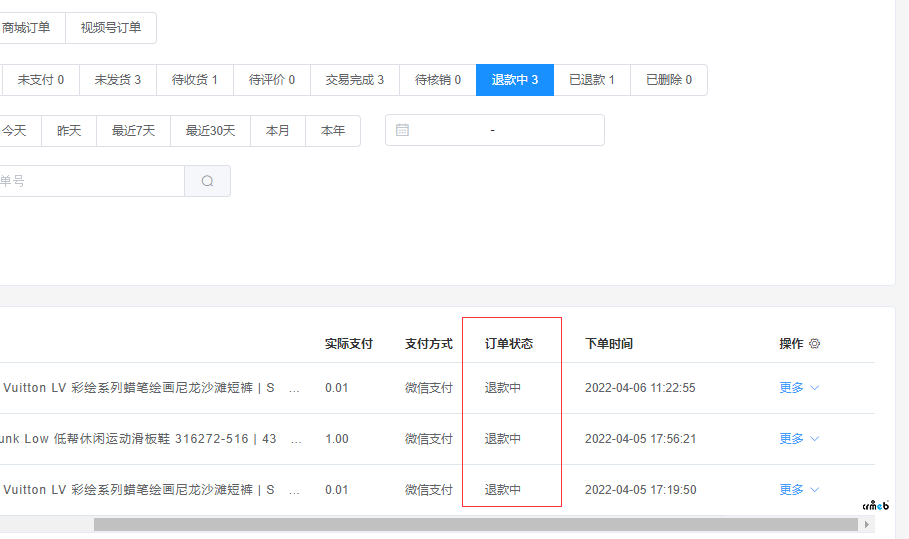 java版本 退款成功但是一直顯示退款中