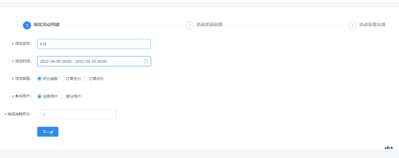預售、抽獎
