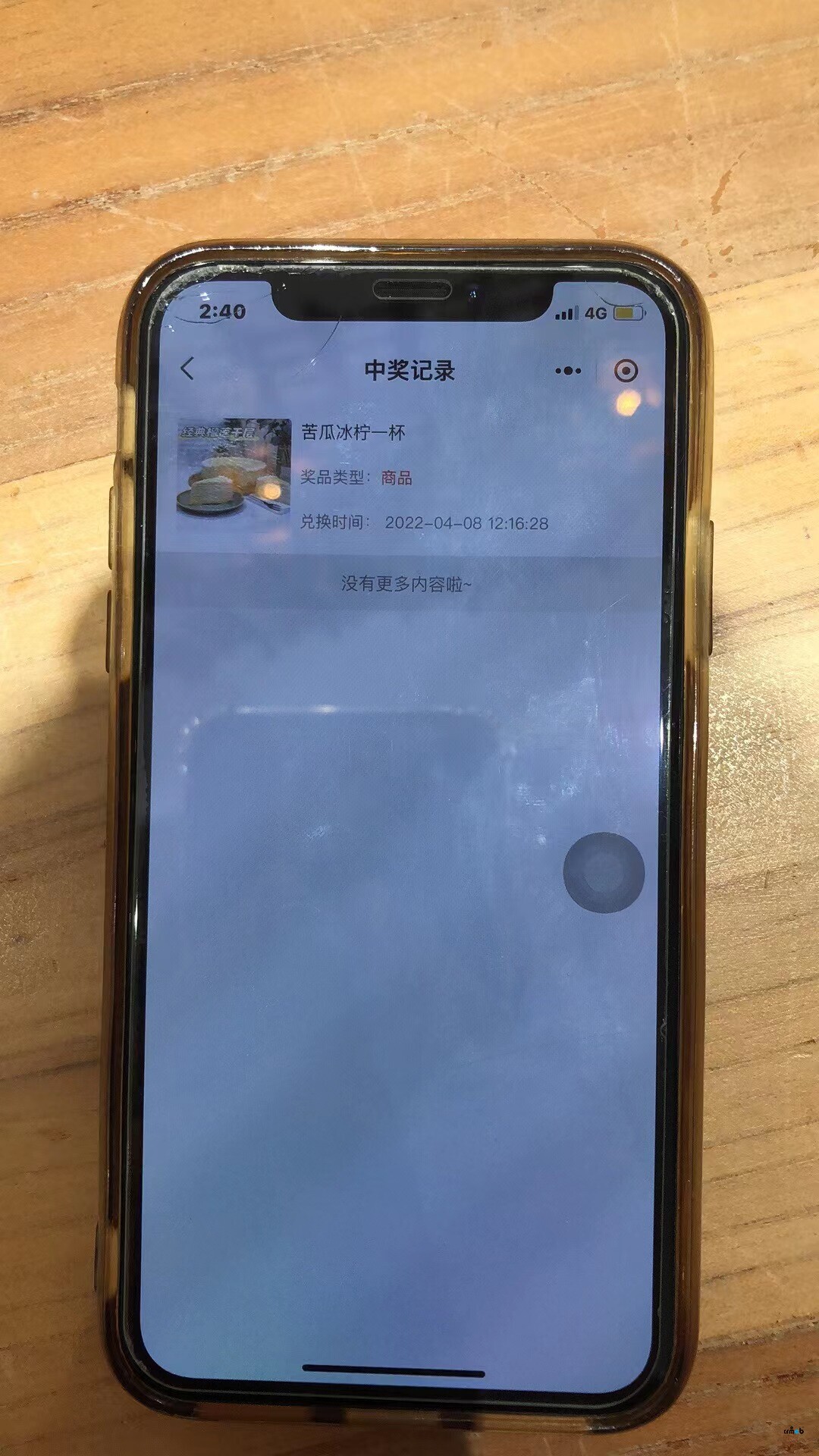 PRO2.1疑問，抽獎(jiǎng)怎么兌現(xiàn)？