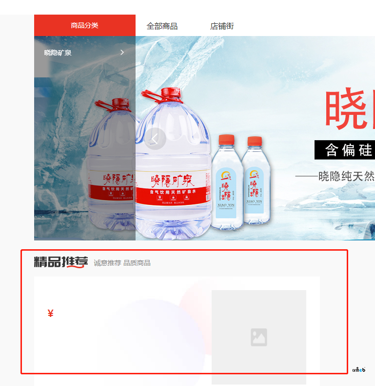 首頁布局欄目取消