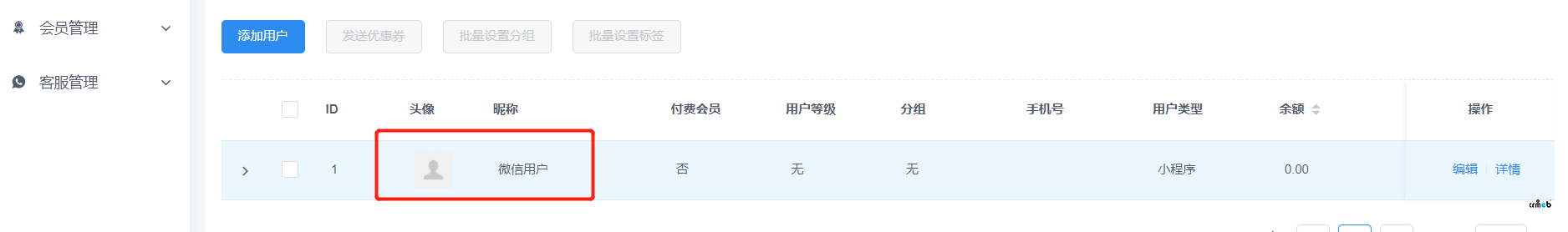 求助，PRO2.1.1版本獲取不到用戶頭像和名稱