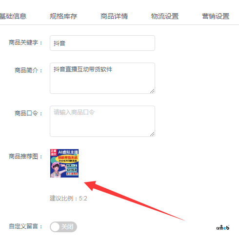 4.4.3（標(biāo)準(zhǔn)版）商品推存圖設(shè)置好了，首頁(yè)推存和展示圖好模糊啊