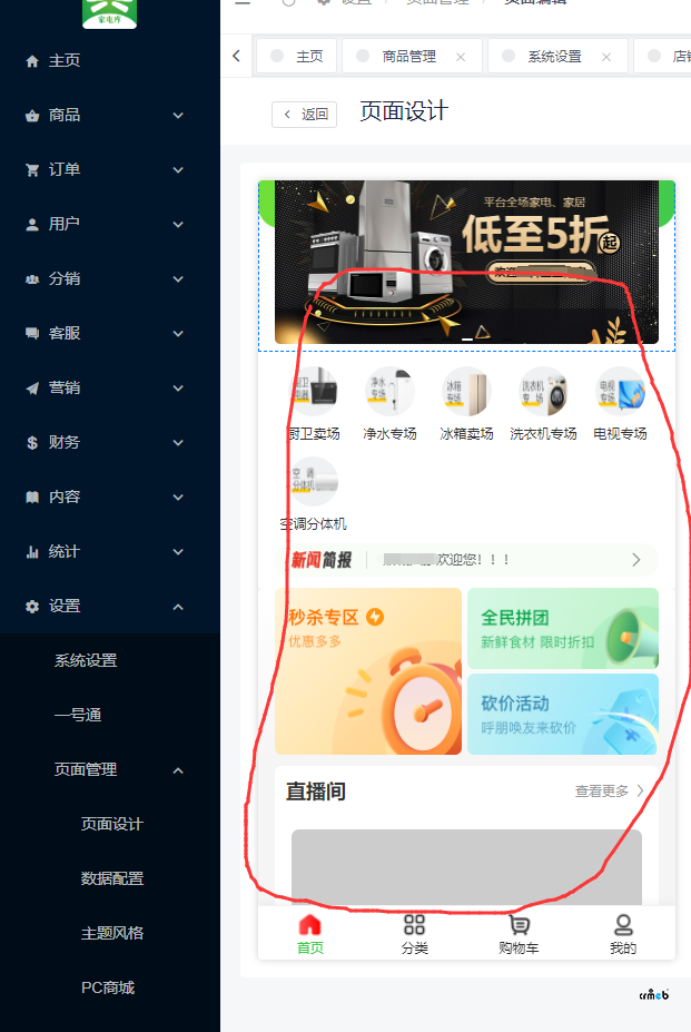 頁面設(shè)計(jì)這個(gè)位置，在哪修改代碼