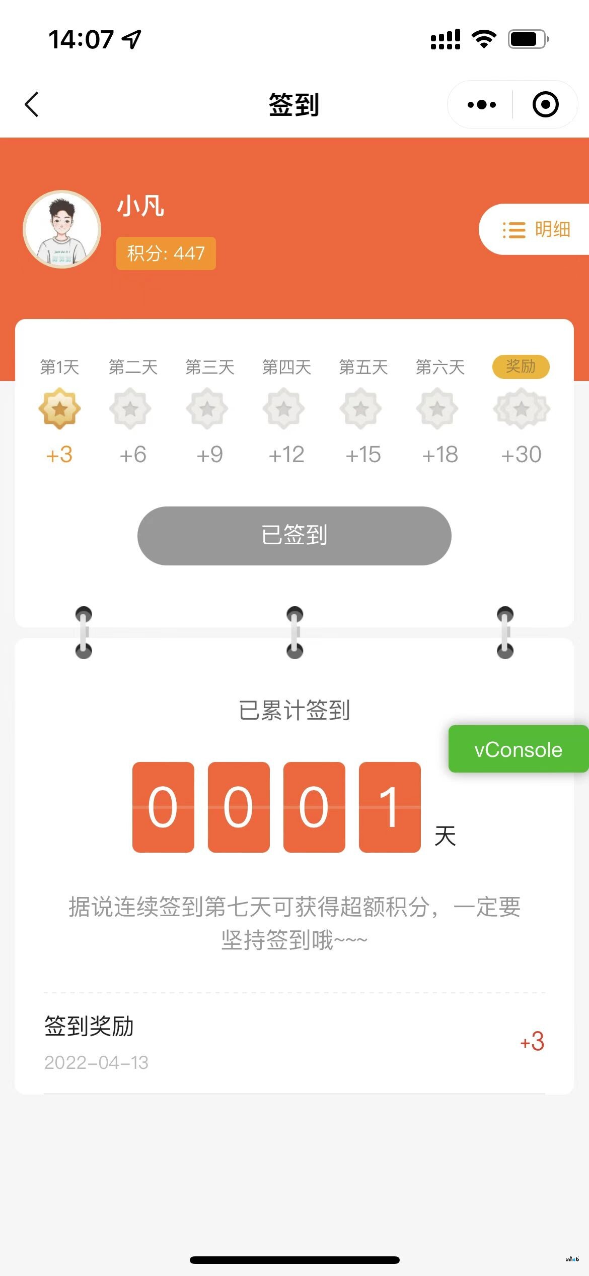 pro2.1.1 積分簽到錯(cuò)誤，下單返積分錯(cuò)誤