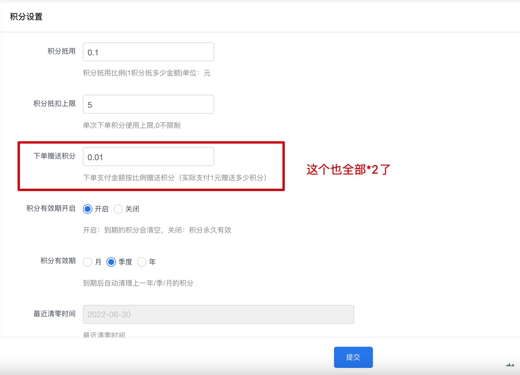 pro2.1.1 積分簽到錯(cuò)誤，下單返積分錯(cuò)誤