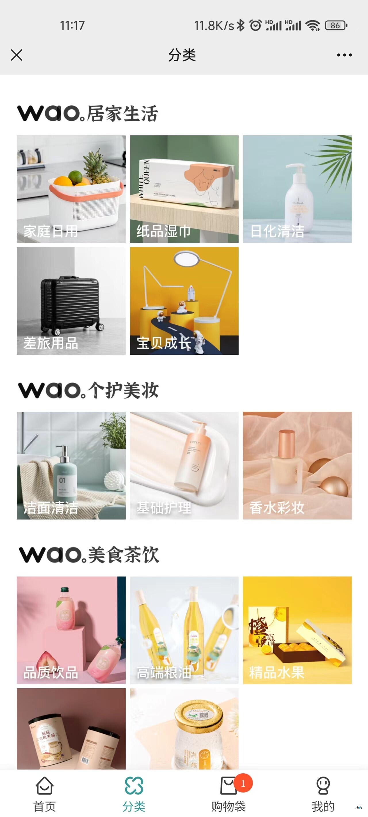 單商戶(hù)圖片魔方在正式版小程序中展示異常