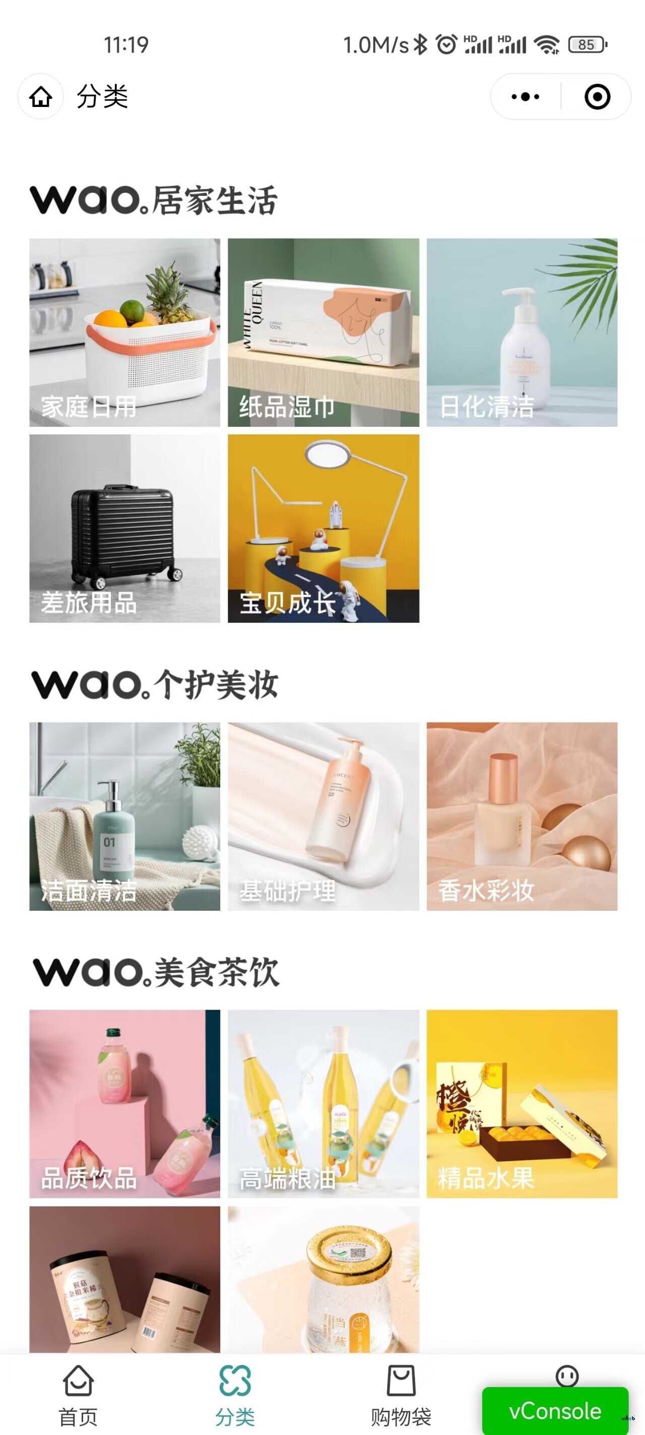 單商戶(hù)圖片魔方在正式版小程序中展示異常
