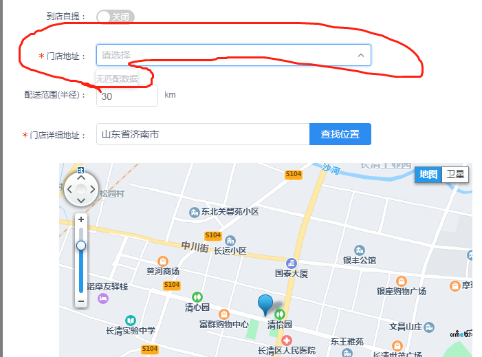 門店地址無(wú)法增加