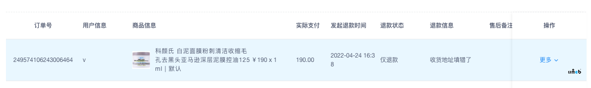 bug反饋，v4最新版，改價(jià)后實(shí)際支付價(jià)格還是商品價(jià)格，退貨時(shí)默認(rèn)價(jià)格不變?yōu)閷?shí)際支付價(jià)格。