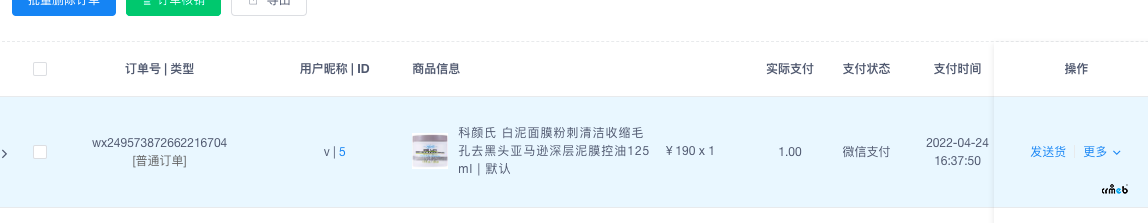 bug反饋，v4最新版，改價(jià)后實(shí)際支付價(jià)格還是商品價(jià)格，退貨時(shí)默認(rèn)價(jià)格不變?yōu)閷?shí)際支付價(jià)格。