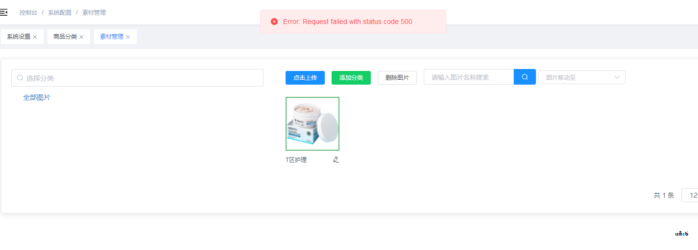 點(diǎn)擊添加分類(lèi)報(bào)錯(cuò)