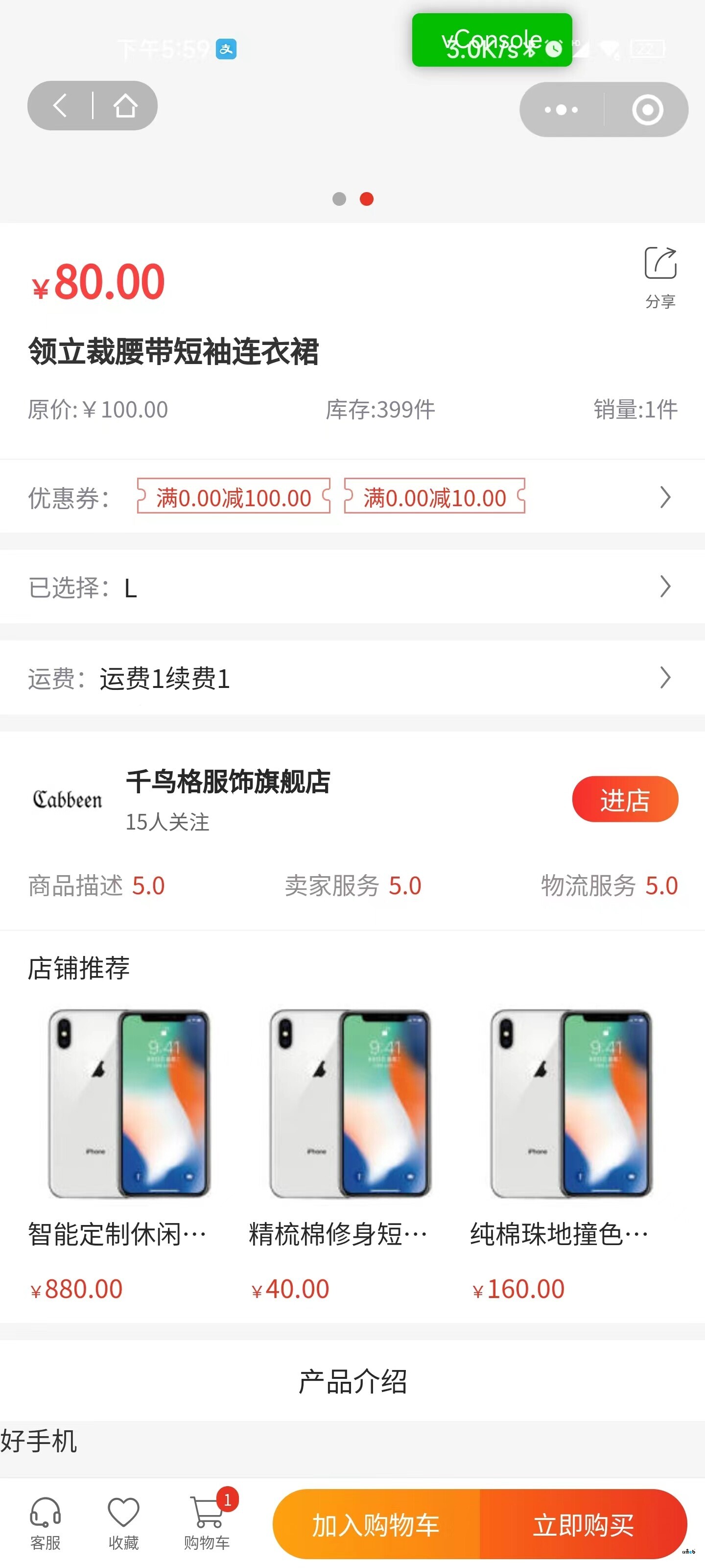 小程序端商品詳情頁(yè)面沒(méi)有評(píng)論信息