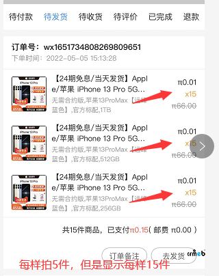多商戶1.7.1版商家在前端訂單管理看到的統(tǒng)計(jì)是錯(cuò)誤的