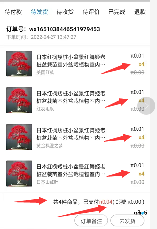 多商戶1.7.1版商家在前端訂單管理看到的統(tǒng)計(jì)是錯(cuò)誤的